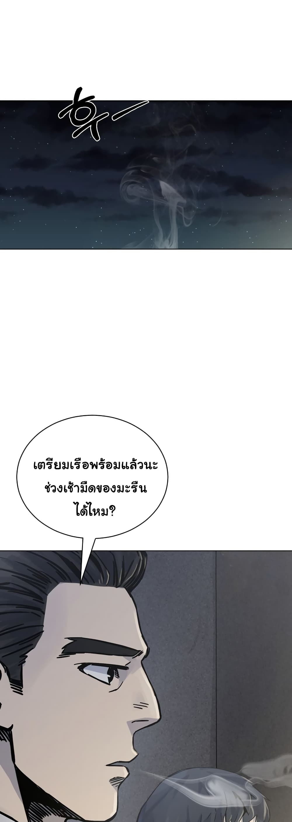 Laugh ตอนที่ 4 (14)
